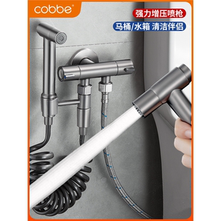 卡贝马桶冲洗喷枪伴侣高压水龙头花洒厕所水管清洗水枪角阀妇洗器