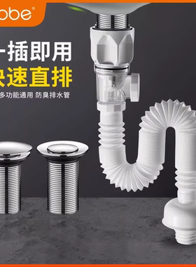 卡贝防臭下水管防反臭软管面盆管道排水管漏水塞洗脸盆下水器配件