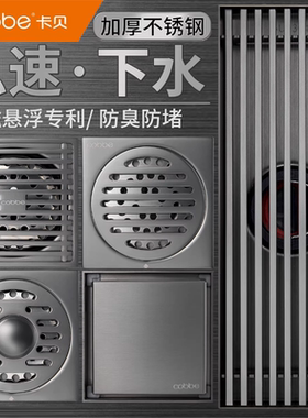 卡贝地漏防臭卫生间不锈钢浴室洗衣机通用长条淋浴超薄磁悬浮铜芯