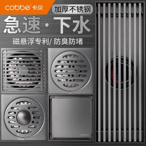卡贝地漏防臭卫生间不锈钢浴室洗衣机通用长条淋浴超薄磁悬浮铜芯