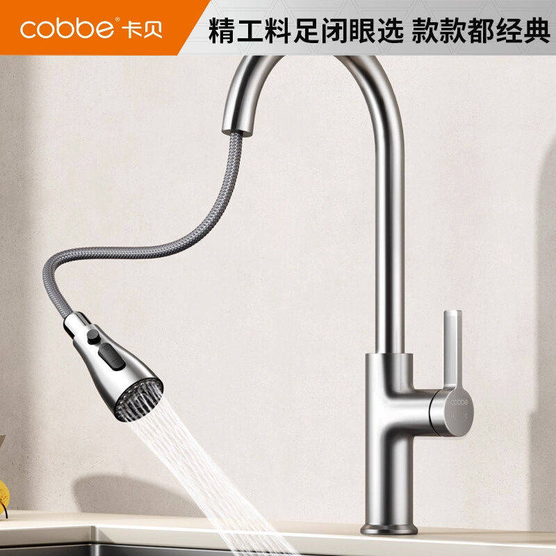 卡贝抽拉式冷热水龙头厨房洗菜盆阳台洗衣柜水槽水池二合一水龙头
