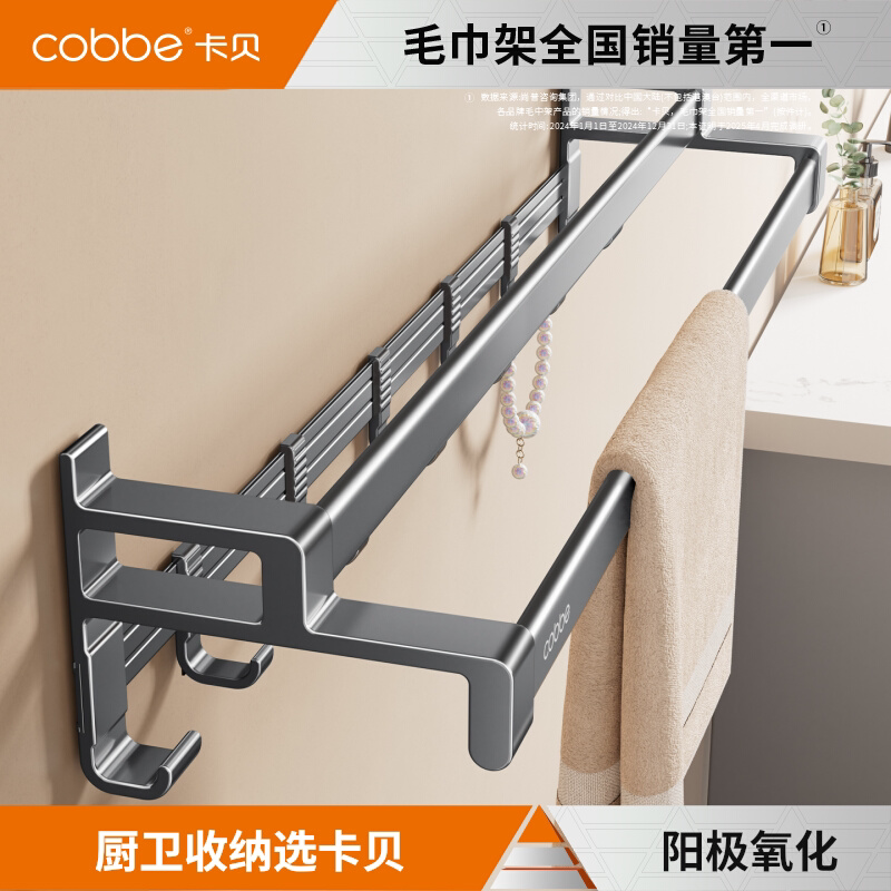 卡贝太空铝毛巾架双杆枪灰带钩浴室毛巾杆阳极氧化卫生间置物架子