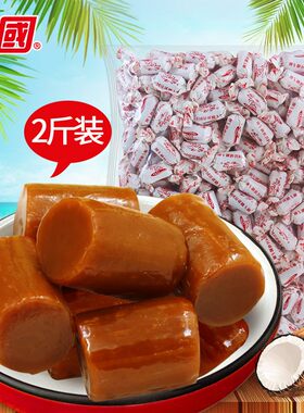 海南特产南国传统椰子糖喜糖零食