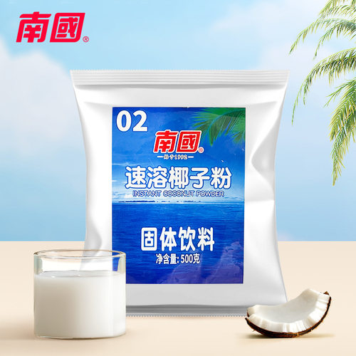 海南特产南国速溶椰子粉500g