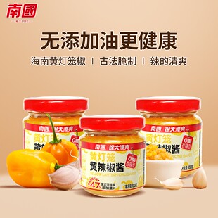 海南特产南国黄灯笼辣椒酱600g香辣特辣味拌面酱下饭酱剁椒蒜蓉酱