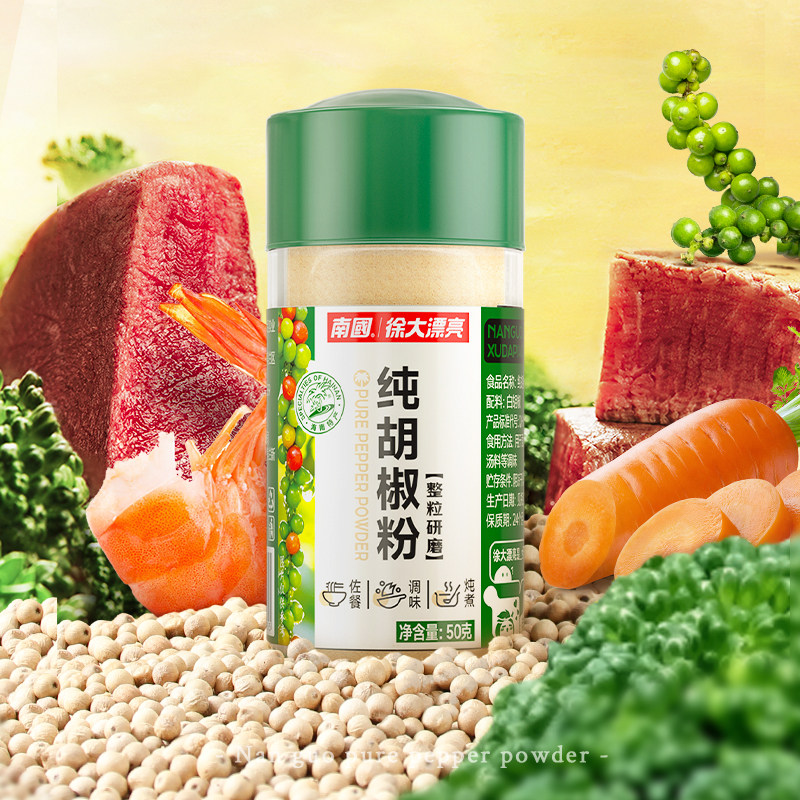 海南特产南国白胡椒粉胡椒粒图片