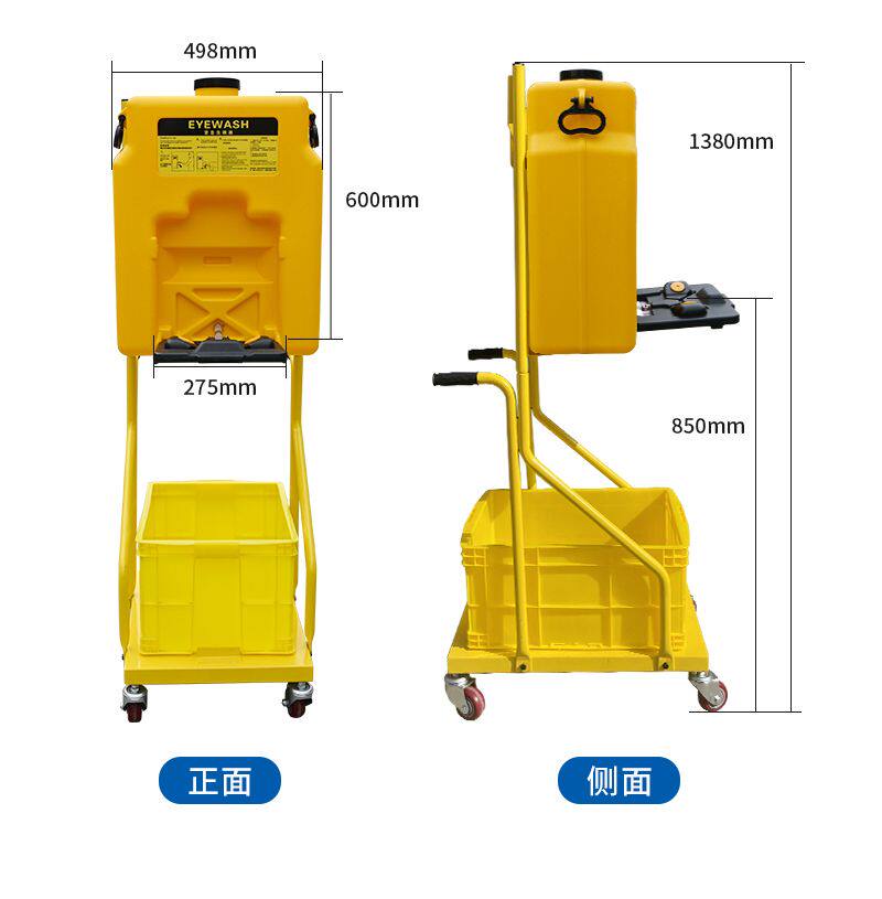 便携式洗眼器移动推车移动紧急洗眼装置塑料53L壁挂式洗眼器