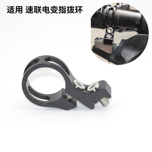 电变指拨夹环适用xx1EAGLEAXS