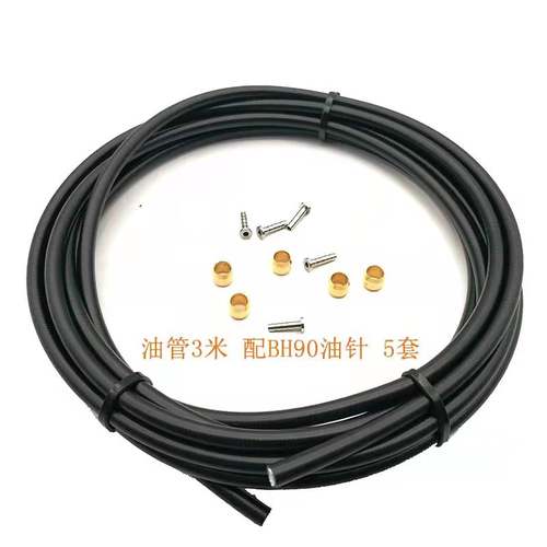 适用 山地车禧玛诺刹车M315 335 395 615油管BH59/BH90油针橄榄套