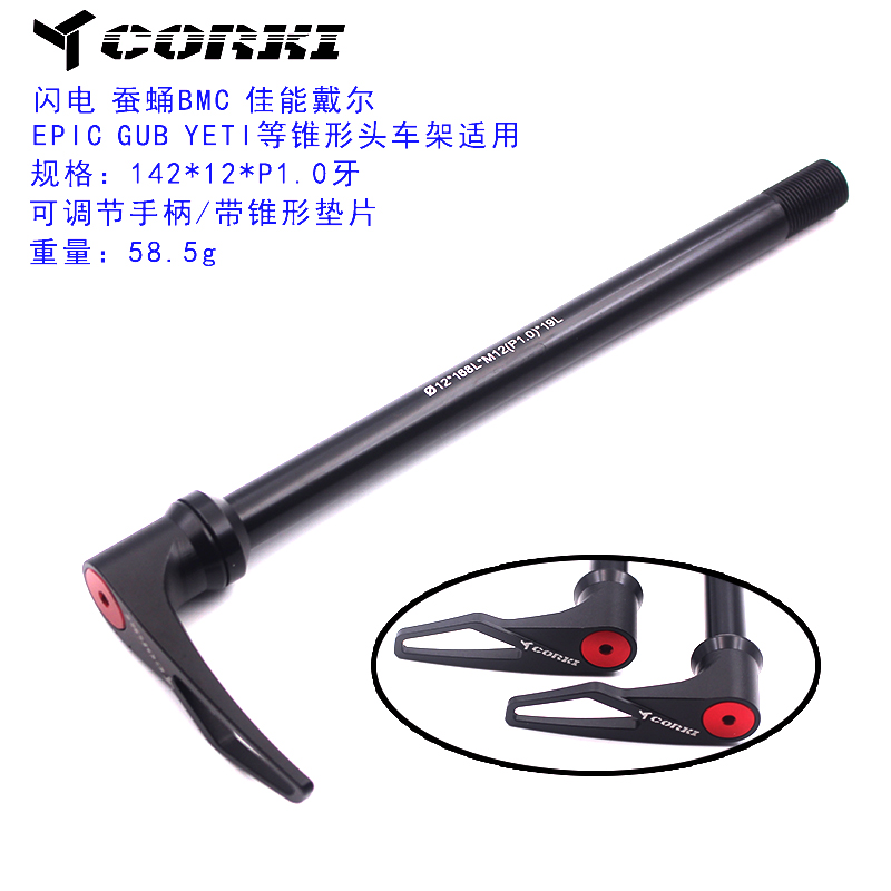 适用锥形闪电BMC佳能戴尔100/142/148x12mm山地公路车1.0牙桶轴杆
