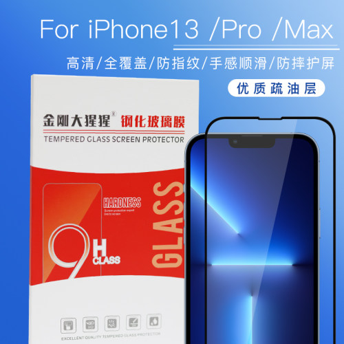 iPhone16/15ProMax钢化膜