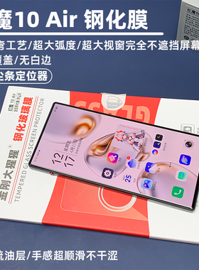 金刚大猩猩 红魔10 Air/红魔11Air全胶钢化膜 3d热弯大弧度全屏覆盖不遮挡无白边钢化膜 /送除尘仓贴膜定位器