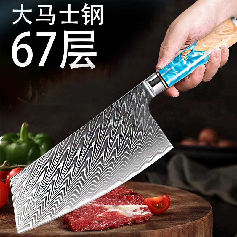 大马士革钢刀67层厨师刀锋利女士切菜刀切片切肉牛肉刀轻便小菜刀