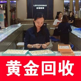 翡翠回收黄金回收铂金钯金手镯钻石名表名包奢侈品回收