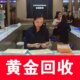 翡翠回收黄金回收铂金钯金手镯钻石名表名包奢侈品回收