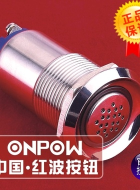 ONPOW中国红波按钮开关--19mm闪光蜂鸣器 GQ19B-SM/△/▲/