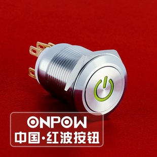 ONPOW正品中国红波按钮开关--19mm金属带电源灯按钮 LAS1GQ-11DT/