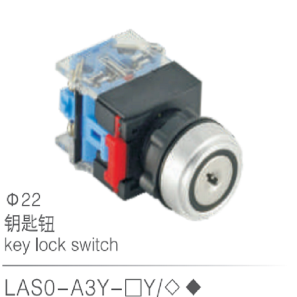 钥匙开关欧宝龙中国红波ONPOW