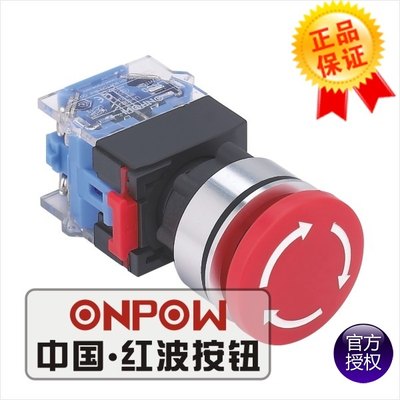 ONPOW中国红波按钮--30mm急停按钮 LAS0-K30-11TSD/◎