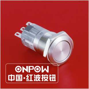 ONPOW正品中国红波按钮开关--16mm金属按钮 LAS1-AGQ16-11