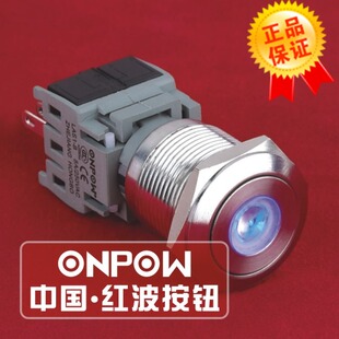 ONPOW中国红波按钮开关--19mm金属带灯按钮 LAS1-BGQ-11■D/△/▲
