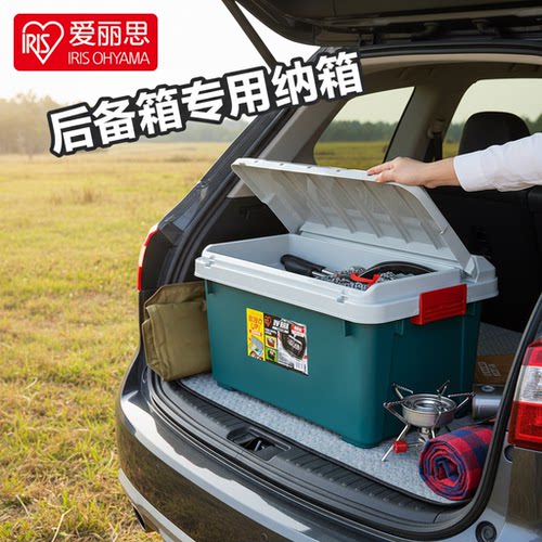 爱丽思IRIS  汽车收纳箱车载用品后备整理储物箱爱丽丝零食收纳箱