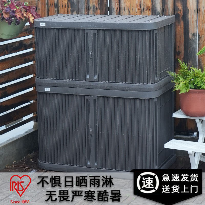 爱丽思户外储物柜防晒防水阳台置物架柜子爱丽丝室外花园工具收纳