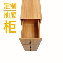 实木窄斗柜简约抽屉柜加长加深空隙储物柜夹缝收纳定制缝隙侧边柜
