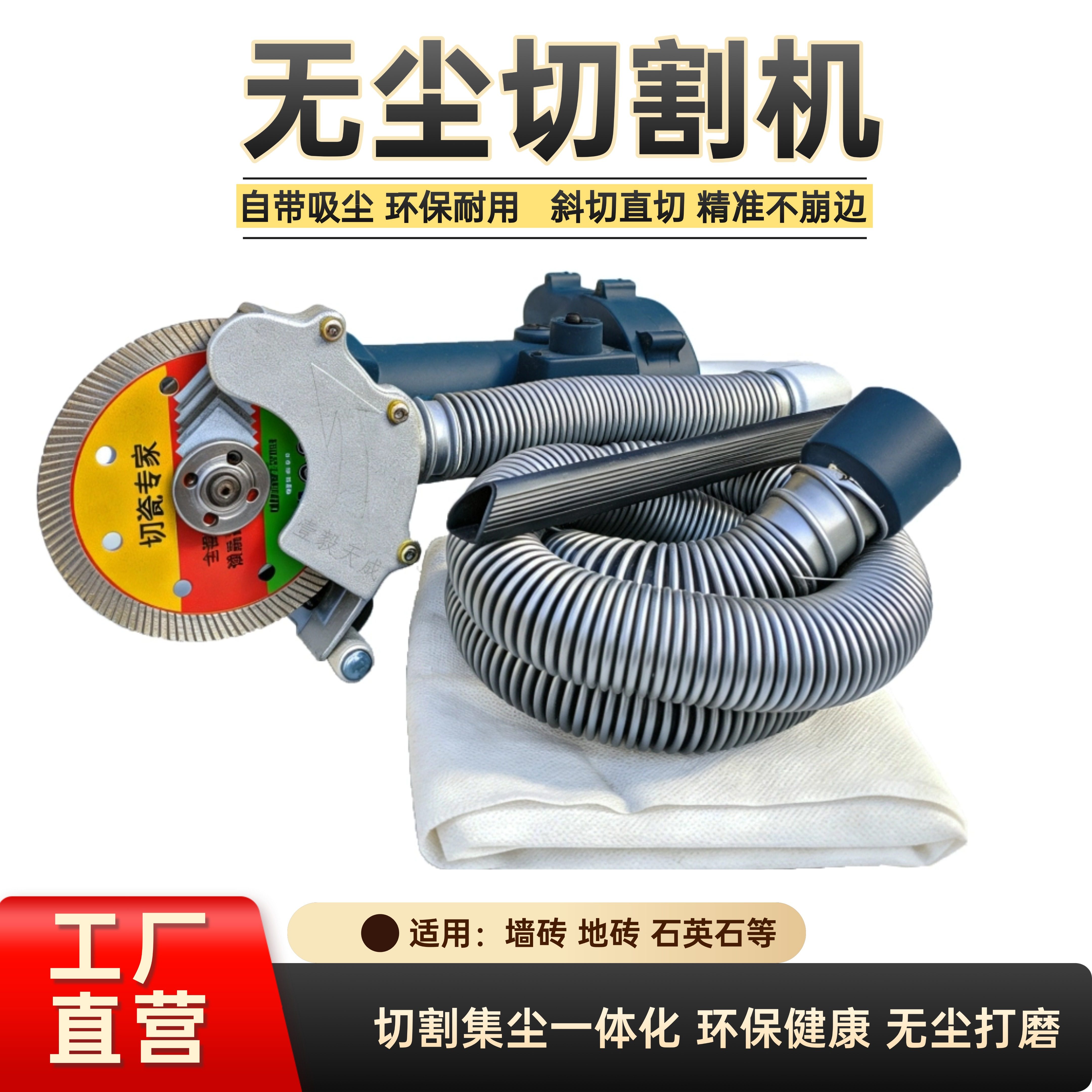壹毅天成无尘切割机瓷砖石材岩板自带吸尘环保斜切直切精准不崩边