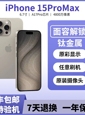 美版无锁15pro/15promax98新有面容随意升级还原刷机带广角高刷屏