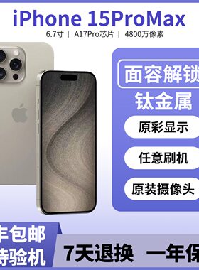 美版无锁15promax/pro全网通单卡高刷屏幕随意升级还原面容