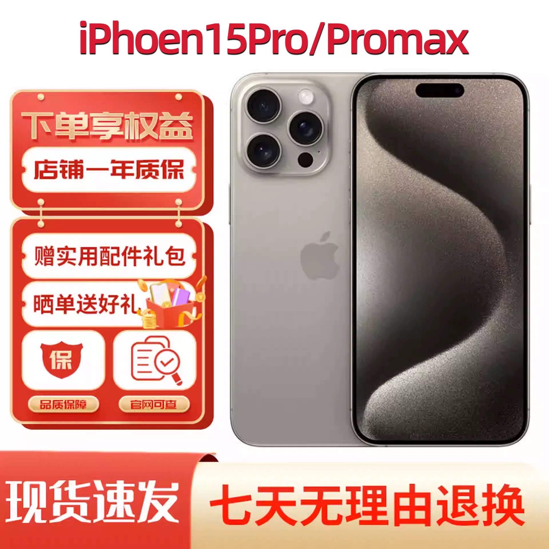 美版无锁15pro/15promax98新有面容随意升级还原刷机