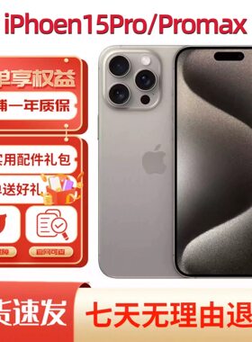 美版无锁15promax/pro全网通单卡高刷屏幕随意升级还原面容