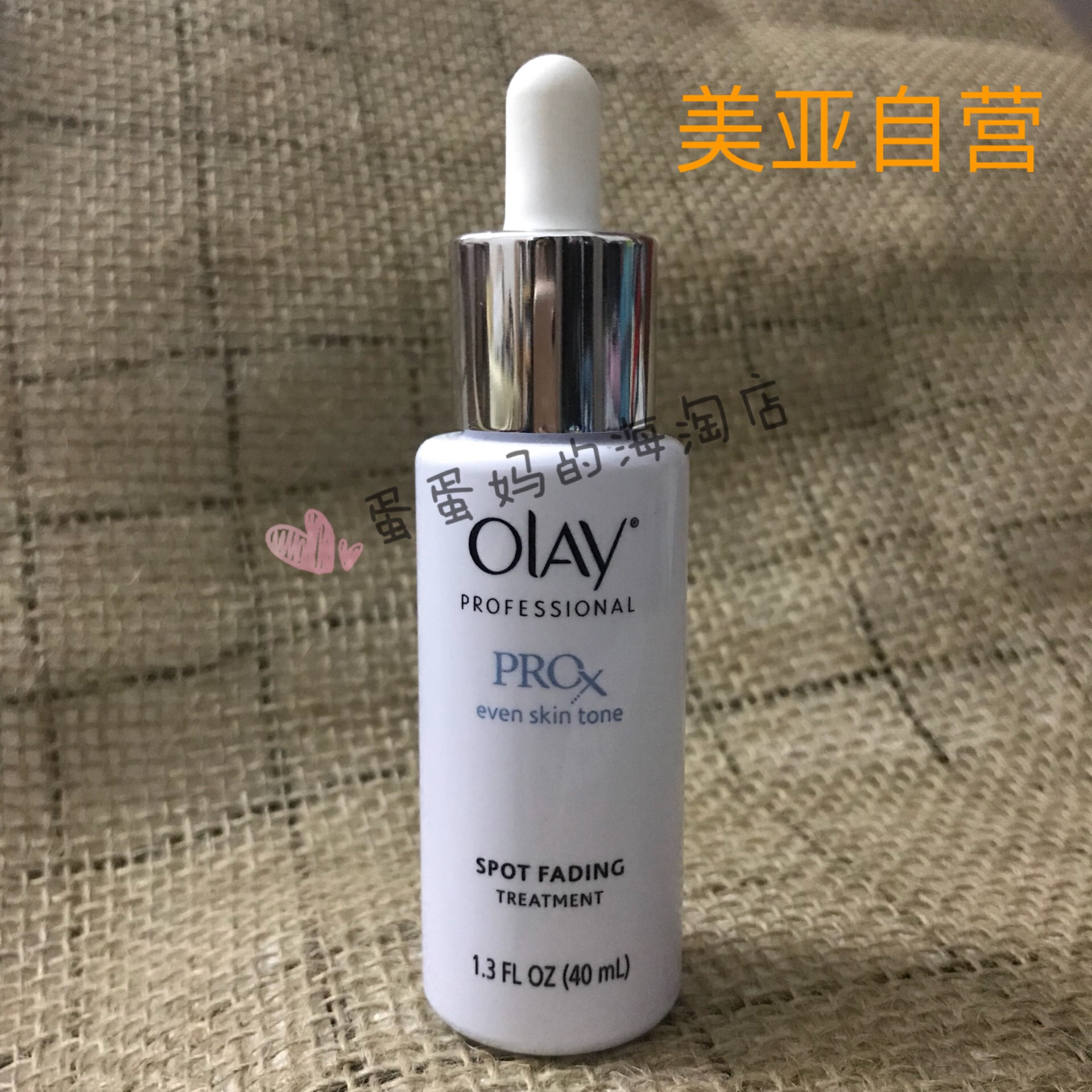 【海淘現貨】美版Olay pro-x玉蘭油小白瓶方程式亮白精華分裝有售