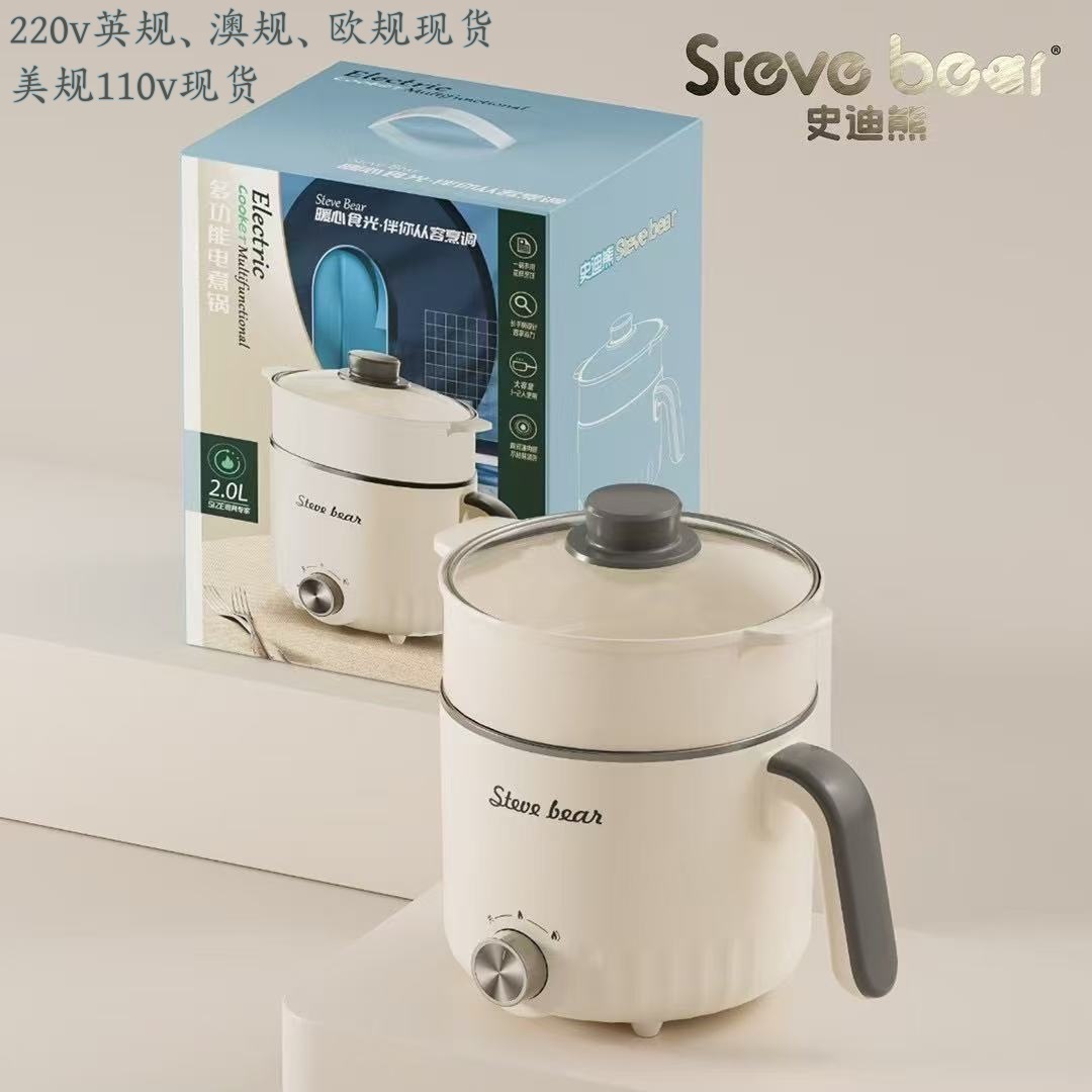 110v/220v现货多功能电煮锅学生宿舍家用电热锅煮面锅迷你小电锅