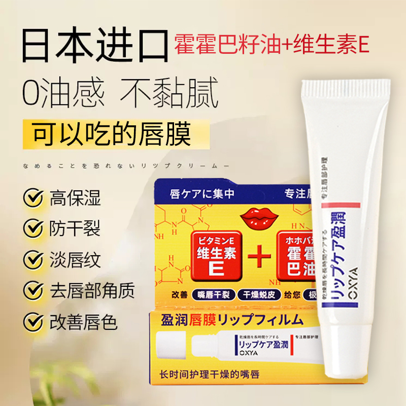 日本修护润唇膏修护口角唇炎唇部护理去死皮淡化唇纹防干裂脱皮