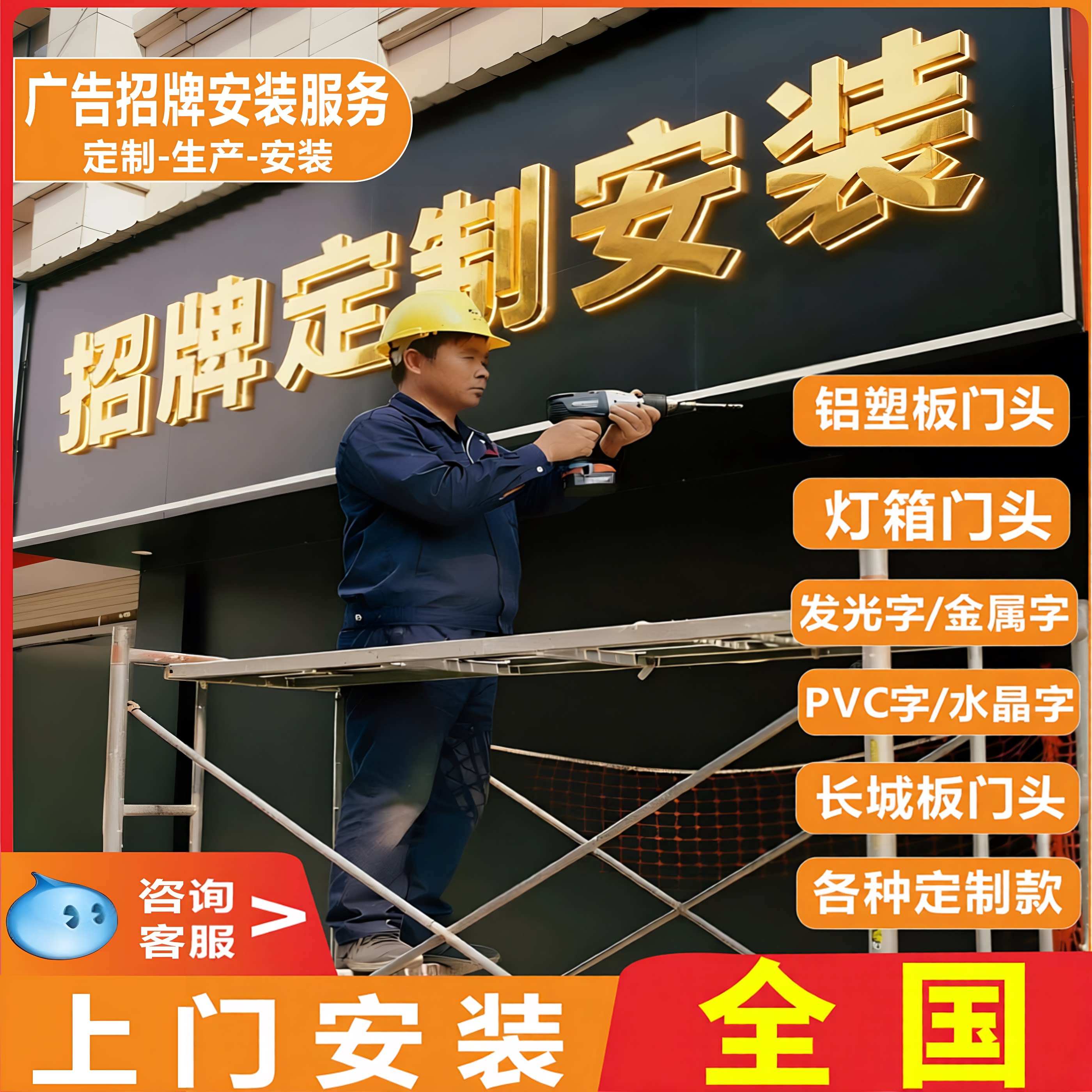 铝塑板条形扣板长城板全国安装