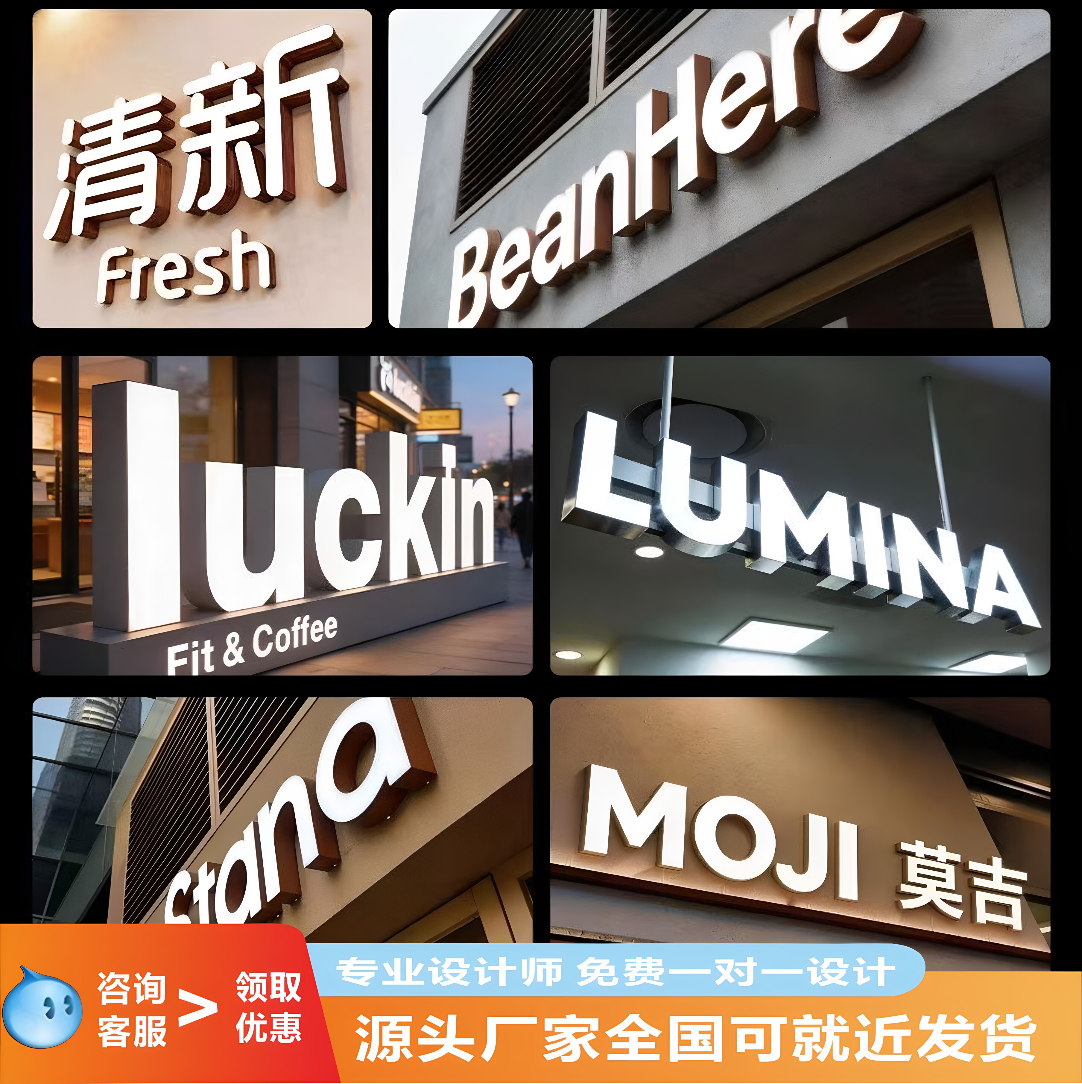 发光字门头招牌定制设计广告灯箱