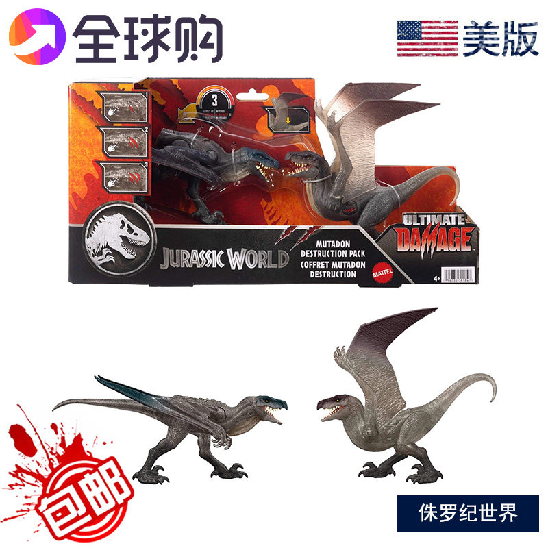 侏罗纪世界蝠翼迅猛龙玩具