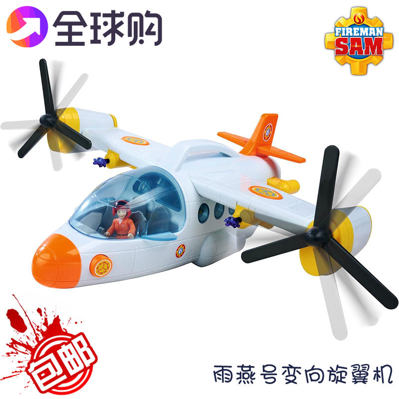全球购正品包邮 消防员山姆飞机玩具 雨燕号运输直升机人偶套装