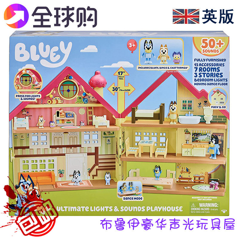 全球购正品包邮 布鲁伊玩具场景屋 人偶公仔Bluey全系列玩偶套装