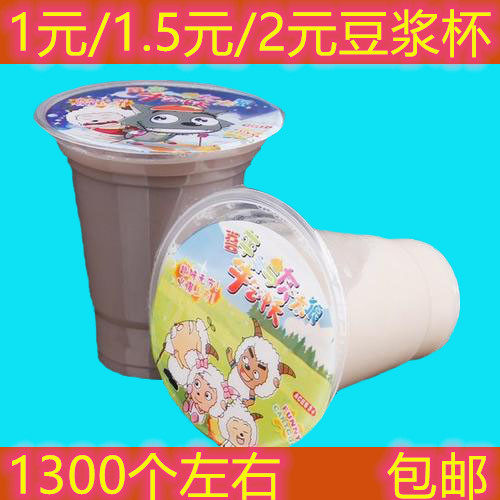 包邮 可带盖 可封口一次性豆浆杯子  塑料豆浆杯果汁杯白杯关东煮