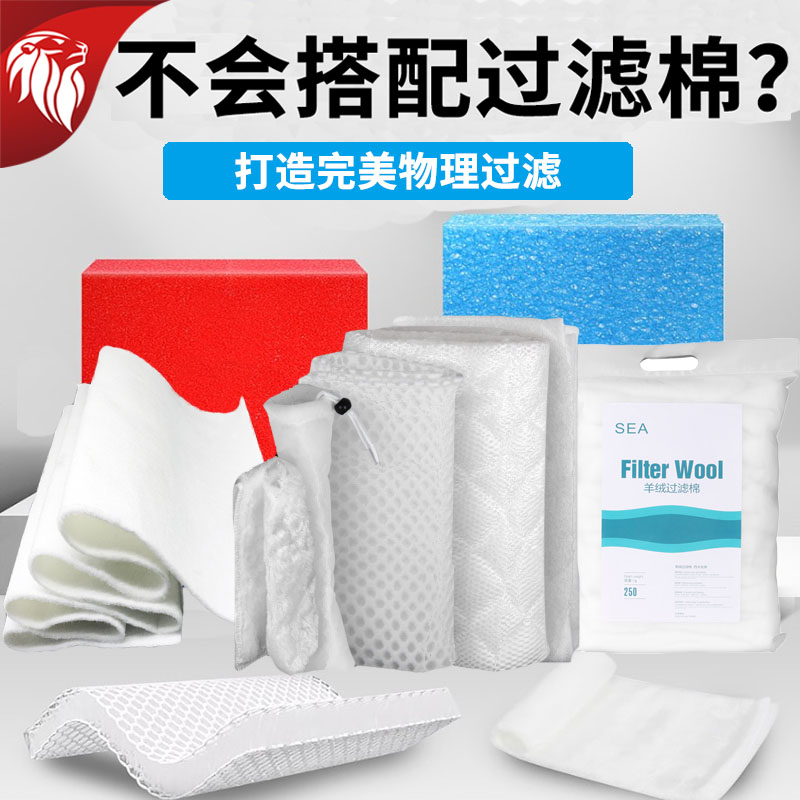 鱼缸羊绒过滤棉超滤棉高密度净水