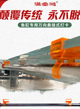 鱼缸灯夹子固定灯管卡子配件马印t5支架吸盘NEC龙鱼t8拉筋万向扣