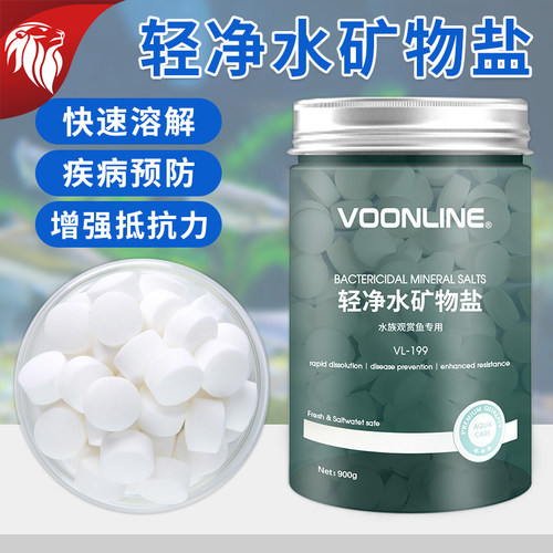沃韦朗水族盐鱼盐海盐杀菌矿物盐