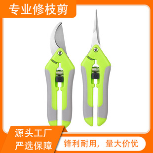 园艺剪刀修枝剪剪果蔬剪刀果剪树枝专用果树剪葡萄摘果剪园林工具