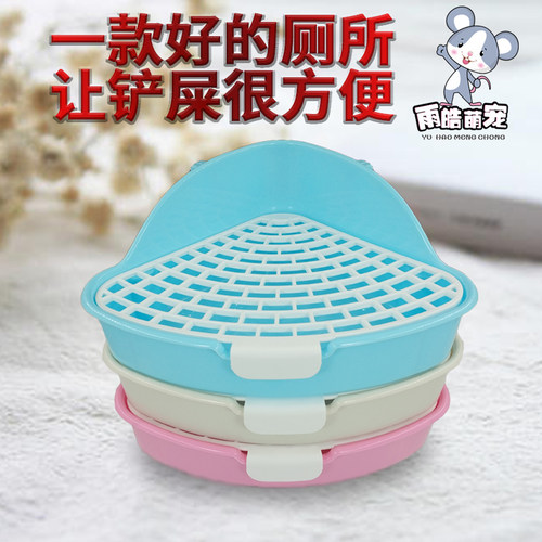宠物厕所兔子小宠用品卫生间便池