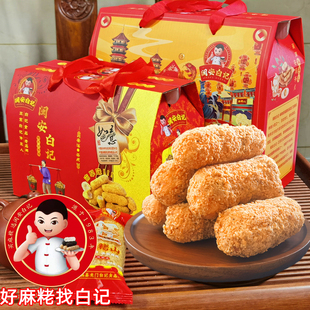 安溪龙门闽安白记麻粩福建特产麻枣珍珠酪花生粩芝麻茶点休闲零食