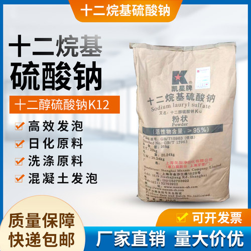 十二烷基硫酸钠引气剂白猫高泡精