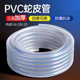 PVC水管软管家用防爆网纹蛇皮管16 25mm防冻洗车浇水管花园管